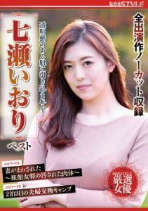 [NSFS-125] You Will Be Drawn Into her Translucent Skin! Iori Nanase Best