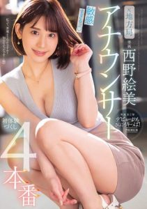[PRED-433] Former local announcer too sensitive 4 cocks first time experience Emi Nishino