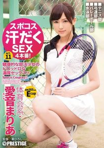 [ABP-646] Sweaty SEX in Spokos 4-Pack! Maria Aine act.11 Sportswear fetishism x Super model class BODY