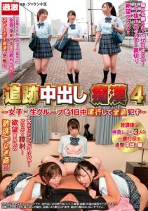 [NHDTB-714] Tracking and Creampie Lasciviousness 4 – Following a group of girls all day long and fuck them all