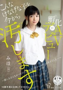 [PIYO-015] I’m going to defile such a brave girl now. Hatch 01 AV Debut – I couldn’t tell anyone, but I’ve also liked women since I was little…