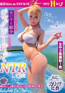 [BAB-076] Former Talent Friend Introduced Me to a Girl, So I Went to a Jacuzzi and Had a NTR MAI Mai Hoshikawa