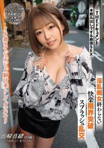 [BIJN-230] The Document – Climax SEX with full of instinct – Lewd Lascivious Woman – Endless Pleasure Limit Breaking Splash Orgy – Mao Hamasaki