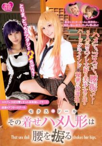 [PTS-494] Sex Doll – That dress-up doll shakes her hips