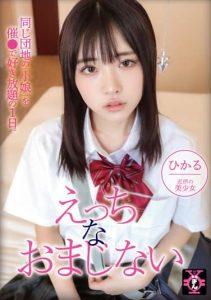 [TDMN-013] Enko-Tada-Man, Echi-Na-Majinai Hikaru Minazuki