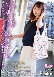 [HUNTB-394] A single mother moves into the apartment next door…2 New neighbor is a beautiful single mother!