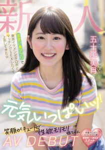 [MIFD-220] Newcomer I Came To Tokyo Wanting To Have Sex With Handsome guys In Tokyo. Using A Dating App ☆ I’m Full Of Energy! Cute Smile And Sexual Desire Girl AV DEBUT Mizuki Igarashi
