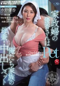 [ROE-109] Housekeeper Yuka-san is our family’s mother and Creampie pet Yuka Mizuno