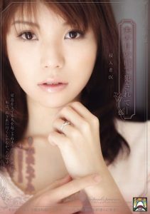 [SHKD-409] Violated in front of her husband – Intruder 9 – Azumi Harusaki
