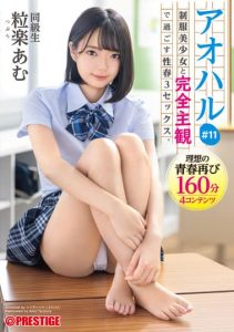[ABW-301] Aoharu – Sexual Spring 3SEX with Beautiful Girl in School Uniform #11 Amu Grain Raku