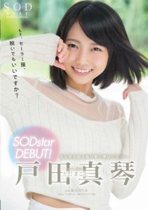 [STAR-729] Makoto Toda SODstar DEBUT!