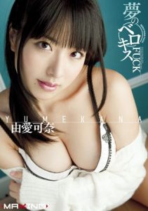 [MXGS-399] Dream tongue kiss fuck Yume Kana