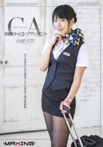 [MXGS-794] Cabin attendant with a different face – Yume Kana