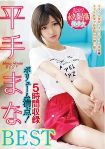[BANK-102] Mana Hirate BEST