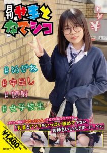 [GAMA-007] Glasses girl “Konacchan” is an honor student at school… Please lick my nipples and pussy a lot. It feels so good…” Konatsu Kashiwagi