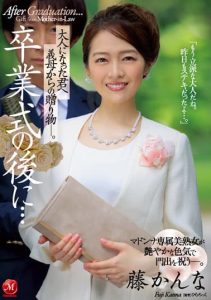 [JUQ-139] After my Graduation Ceremony… Got A Gift from my Mother-in-Law now that I’m an adult.. Kanna Fuji