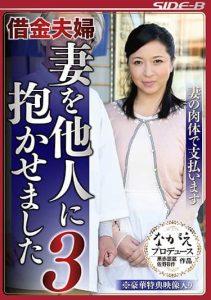 [NSPS-643] Married couples in debt – Wife is embraced by a stranger 3 – Paid with his wife’s body