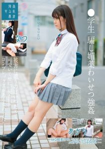 [SUJI-170] Student tricked by aphrodisiacs – Indecent rape