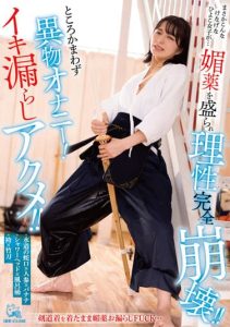 [PIYO-163] No way such a gentle chick girl… aphrodisiac is given to her and she lost her reason completely! She masturbates with foreign objects everywhere!