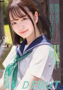 [SDAB-236] (4K) I wasn’t good at studying, but I loved club activities and H! Riko Hashimoto AV DEBUT