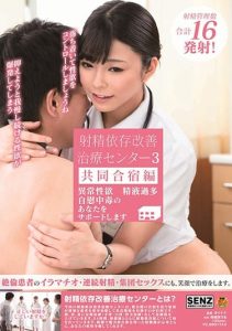 [SDDE-593] Ejaculation Dependence Improvement Treatment Center 3 – Joint Training Camp – Abnormal Sexual Desire, Excessive Semen, Masturbation Addiction – We Support You!
