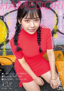 [STARS-741] Three Gonzo Masters With Different Ages And Styles Are Fucking! Raw Serious Intercourse 3 Production Hyakujinka Reveals Private SEX