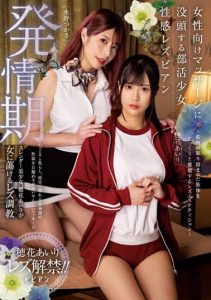 [BBAN-403] Clubbing girl immersed in massage for women. Sexual lesbian – Lesbian esthetician who takes her time to relax her stiff muscular limbs.