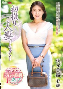 [JRZE-131] (4K) Married Woman Documentary – First time shooting – Miori Akimoto