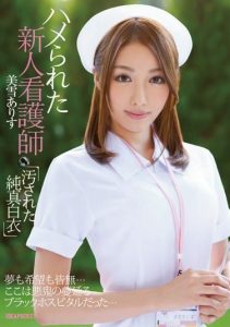 [IPZ-518] New nurse is framed – pure and innocent white robe – Arisu Miyuki