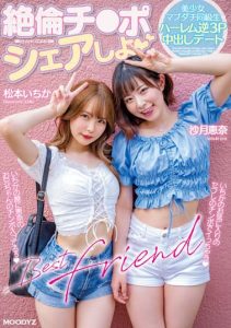 [MIAA-740] Let’s share your dick, beautiful classmate harem reverse threesome Nakadashi date Ena Satsuki Ichika Matsumoto