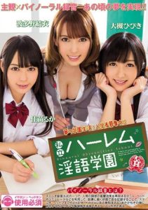 [MIAD-889] (English subbed) Private Harlem Dirty Gakuen