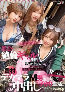 [SDMUA-029] A group of city gals came to live with him, and he ends up living in a rural village where he makes babies
