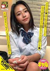 [DORI-078] Paco-Filming No.78 – She accepts the penetration of a black gal J- with the words “Well, okay♪”, so she continuously gets fucked inside!