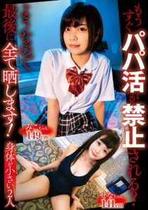 [SHIC-261] Will Papa Activities Be Banned Soon? It’s Like That, So I’ll Expose It All At The End!