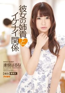 [IPZ-494] Icky relationship with her sister – Haruna Osaka