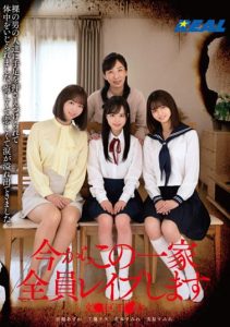 [REAL-816] I’m going to rape this whole family!