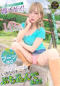 [SYKH-065] I suddenly put my dick in a cute and erotic gal wife who looks good in boots! Mio, 26 years old