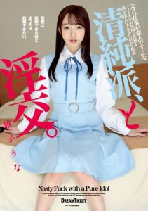 [BLD-006] Pure, and whoredom. Masako Rina