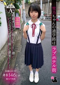 [JRBA-005] Yukino’s route to school is a love hotel district Dicky old man will reward her every day after she dives into her skirt and licks her pants perky Eru Yukino