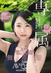 [JUY-990] Exclusive – Chosen good woman – She works for a famous luxury brand store and is a married saleswoman