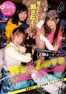 [MIRD-223] What do we like? The correct answer is… Dick bumps! We can’t let go of the dick we’ve got! WeLove penis circle Little devil harem Nakadashi Ena Satsuki Ena Hanakari Mai Mei Satsuki