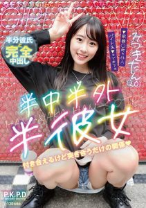 [PKYS-001] Half Girlfriend Mitsukitan (20) Mizuki Igarashi