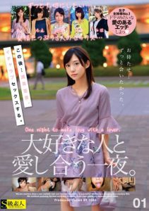 [SABA-812] After this…messy, lovey-dovey sex. A night of making love with someone you love. 01