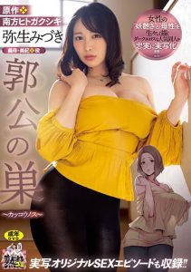 [URE-086] A faithful adaptation of a popular dark erotic doujinshi that vividly depicts the ‘bewitching’ and ‘maternal’ qualities of women!