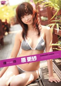 [SFLB-061] Nudity – Hara Sarasa