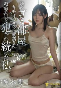 [FSDSS-569] I Was Confined To The Garbage Room Next Door And Continued To Be Fucked By An Unequaled Cock – Ran Kamiki