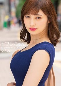 [BNST-059] Friendship Girl Hitomi – A Woman Who Will Definitely Let You Fuck Her If You Meet Her – Hitomi Honda