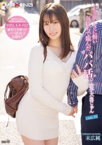 [MXGS-1284] A young woman wants money so she goes into daddy’s life with a light heart… College girl Jun case.10 Jun Suehiro