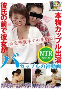 [HONB-090] Real Couple Performs She in front of her boyfriend