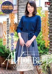 [GOJU-225] (4K) When I have sex, I cry because it feels so good… Hirona TATSUNAMI, 40 years old, beautiful wife who cries a lot, AV debut document